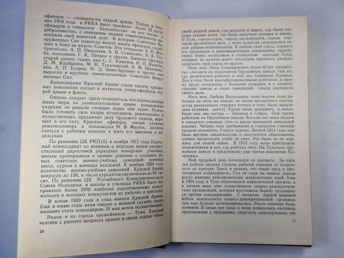 Артилерийский гром