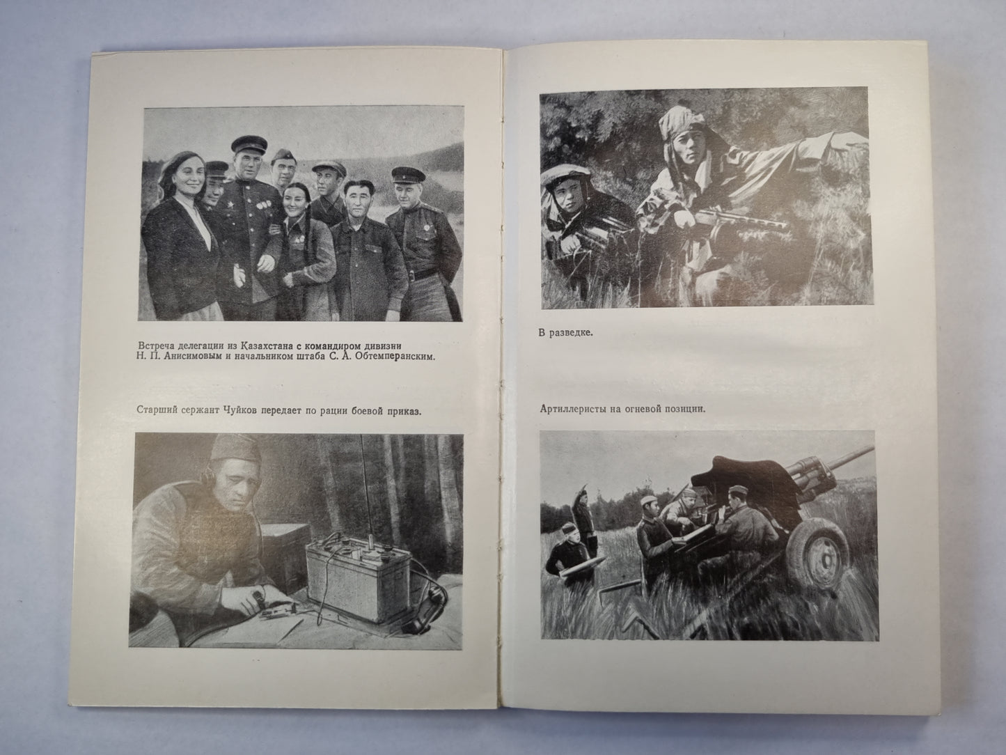 Фронтовые дороги