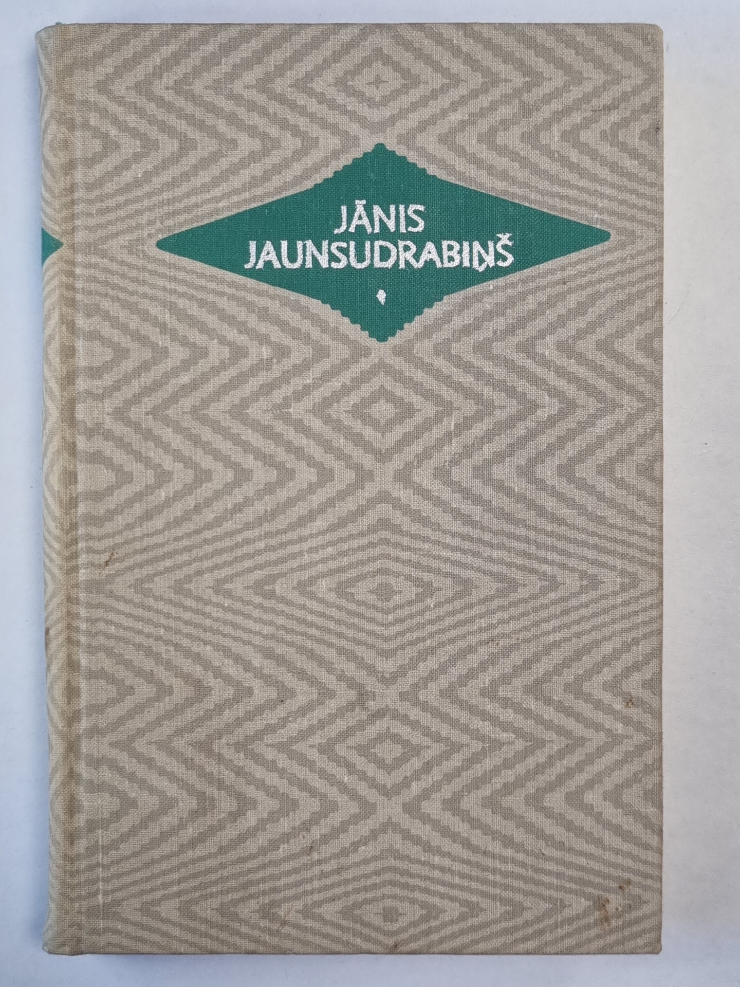 J. Jaunsudrabiņš. Kopoti raksti 1. Vēja ziedi. Kolorēti zīmejumi. Mani Draugi. Dzive