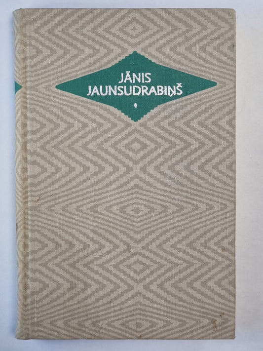 J. Jaunsudrabiņš. Kopoti raksti 1. Vēja ziedi. Kolorēti zīmejumi. Mani Draugi. Dzive