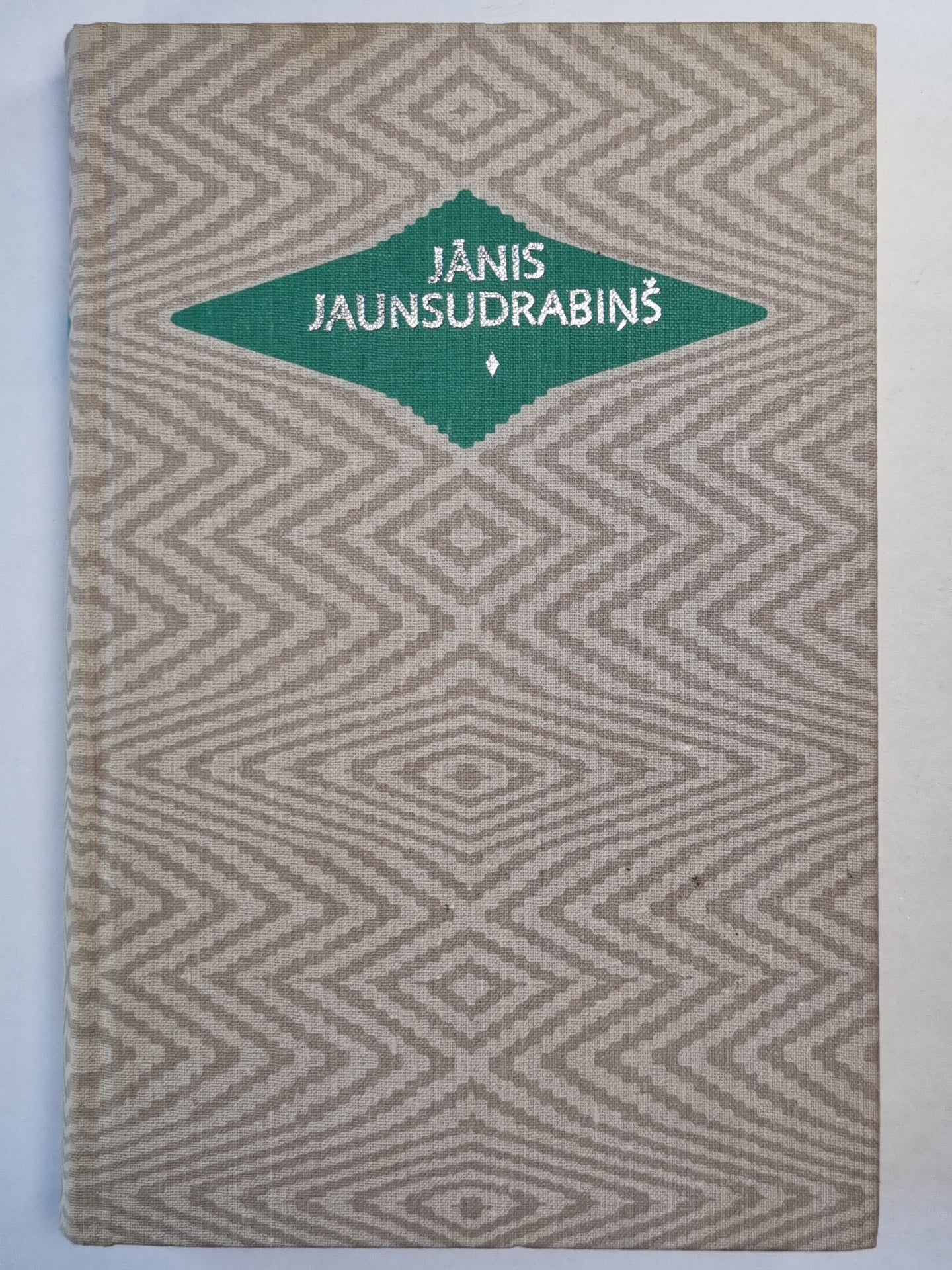 J. Jaunsudrabiņš. Kopoti raksti 15. Apcerējumi II. Atmiņas. Dzéja. Mana dzīve. uc