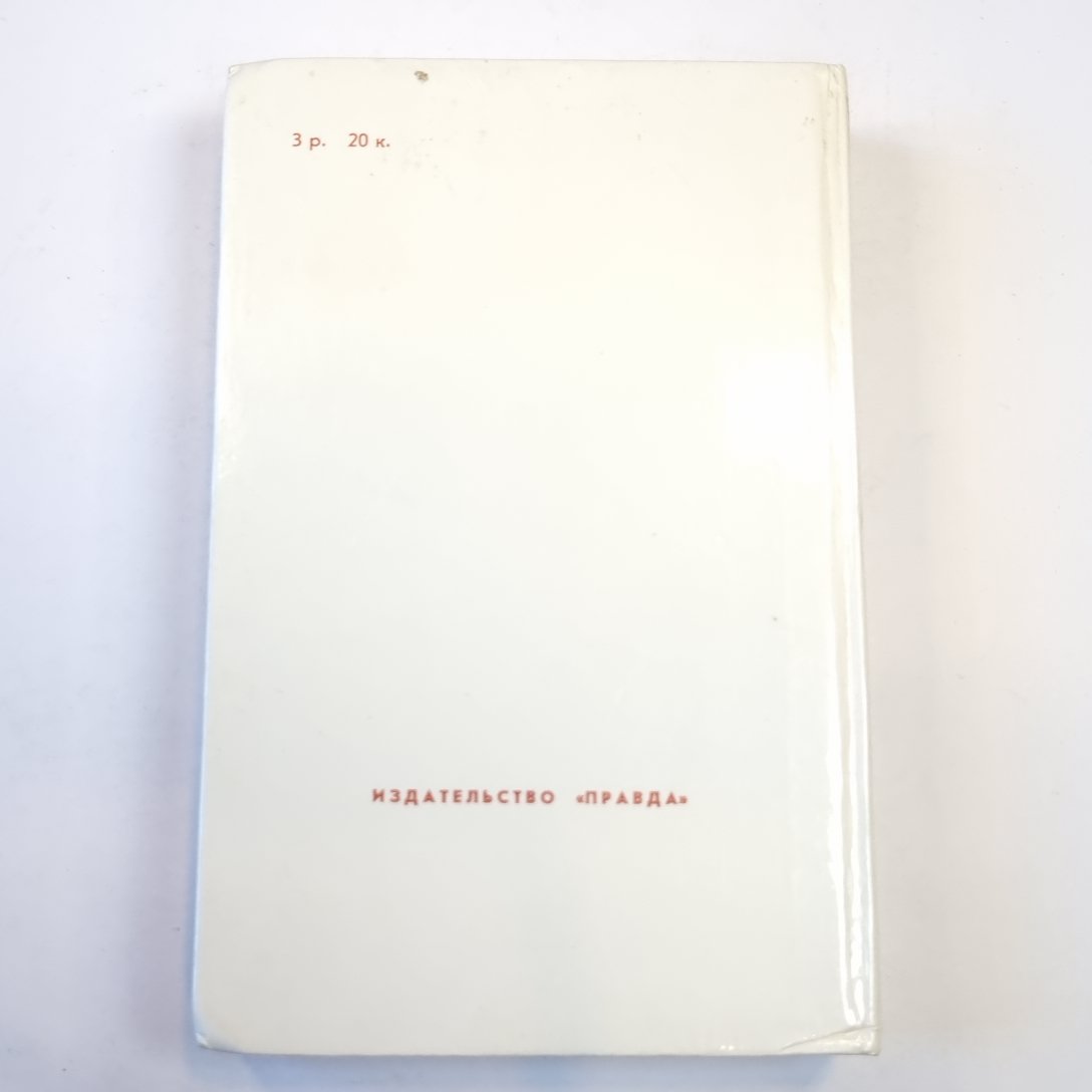 Педагогическая поэма