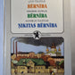 Пасаку пасауле 3. Берниба. Берниба. Никитас Берниба