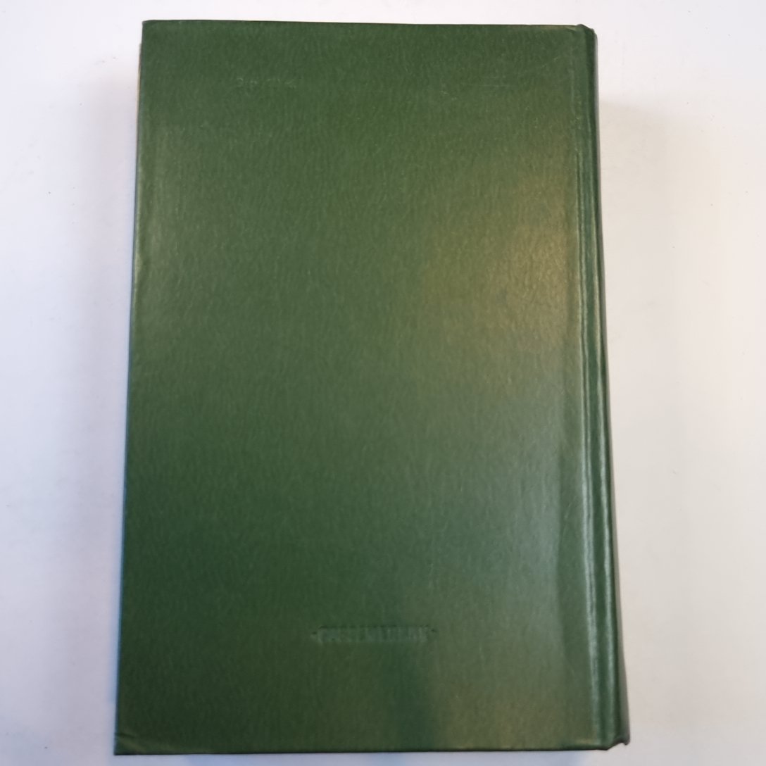 Собрание сочинений. В 5-ти  томах. Том 4