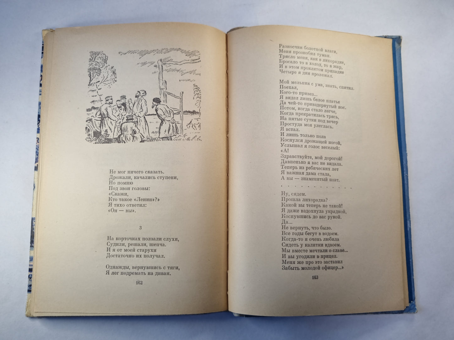 С.Есенин. Стихотворения и поэмы