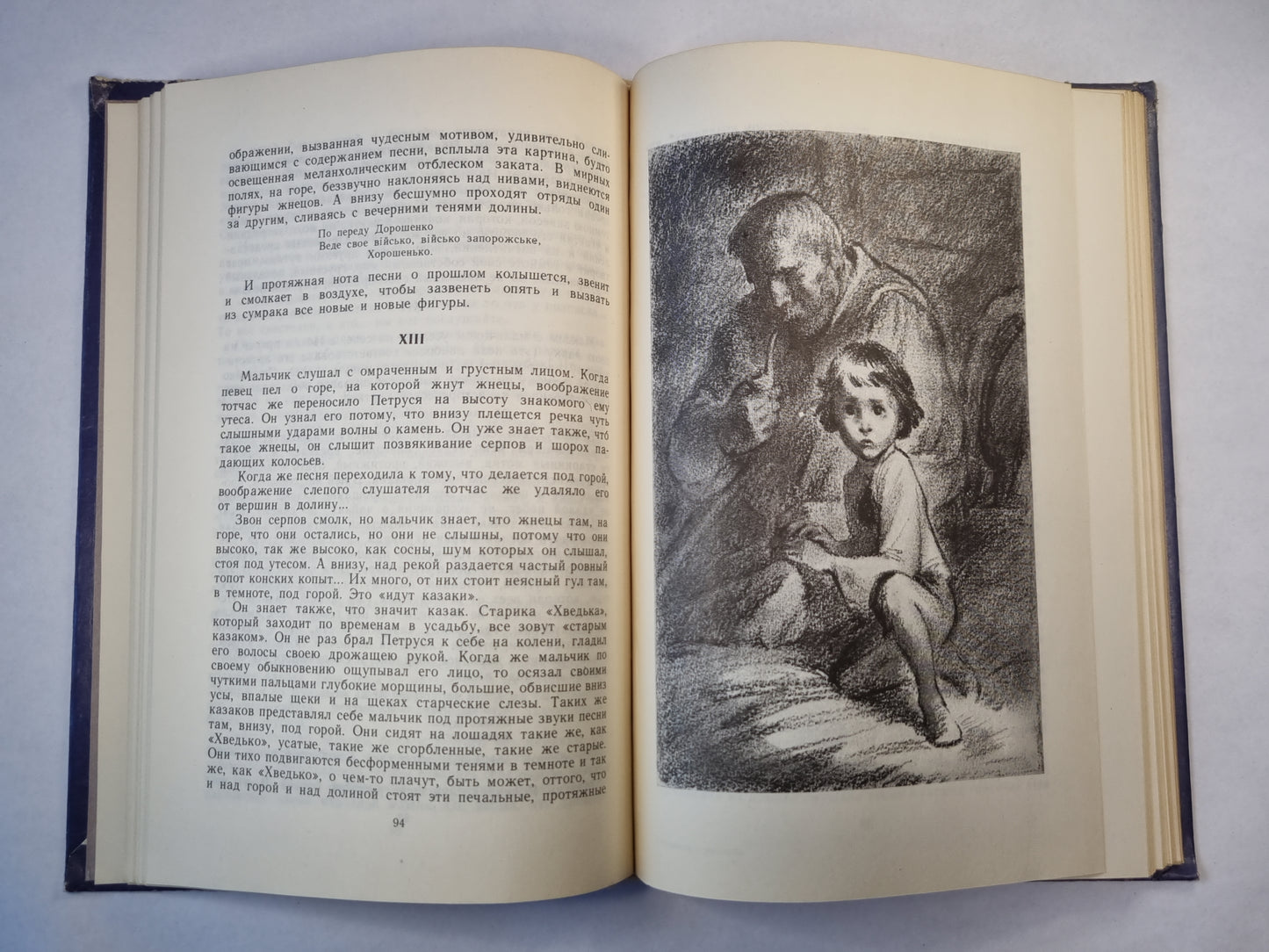 В.Короленко. Повести и рассказы