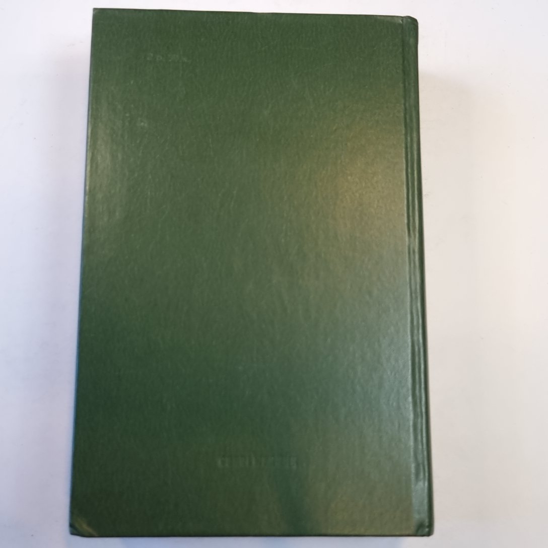 Собрание сочинений. В 5-ти  томах. Том 5