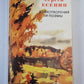 С.Есенин. Стихотворения и поэмы