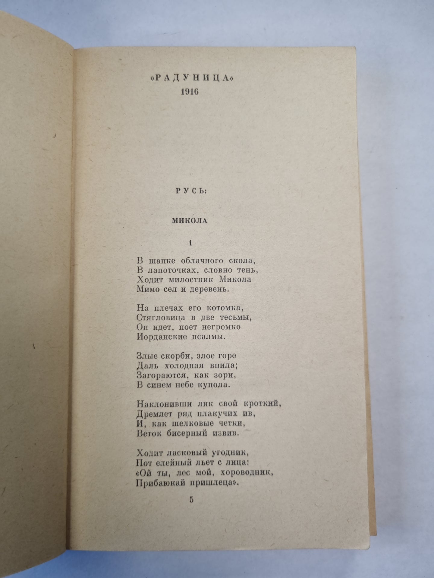 С.Есенин. Стихотворения и поэмы