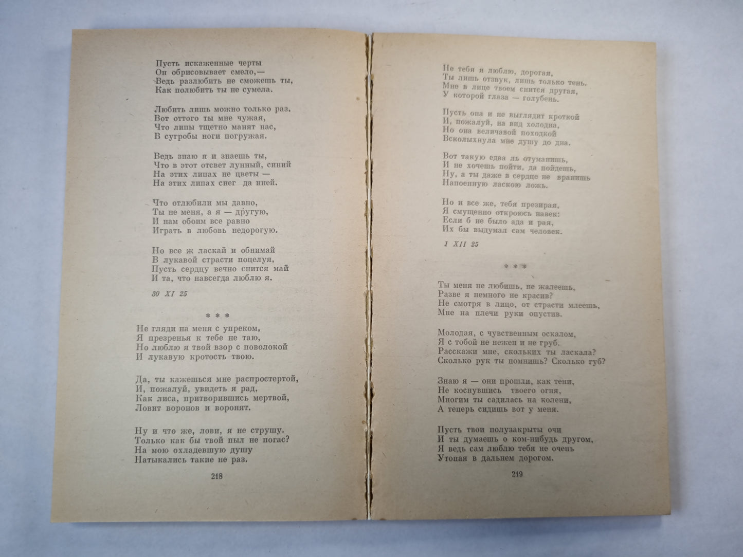 С.Есенин. Стихотворения и поэмы