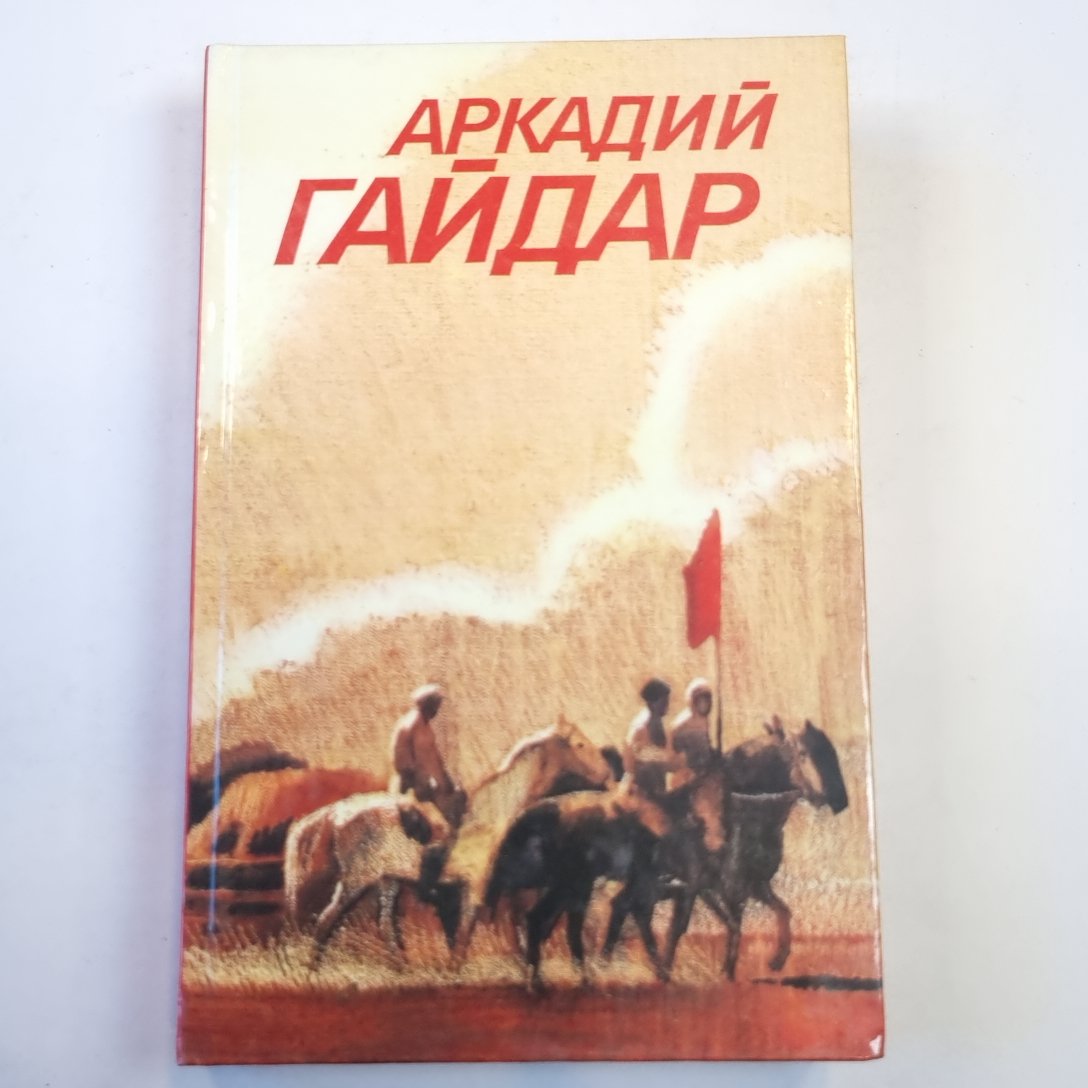 Собрание сочинений в трех томах. Том 3