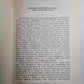 А.Блок. Собрание сочинений. Том 5. Лирическая проза. Автобиография. И другое