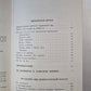 А.Блок. Собрание сочинений. Том 5. Лирическая проза. Автобиография. И другое