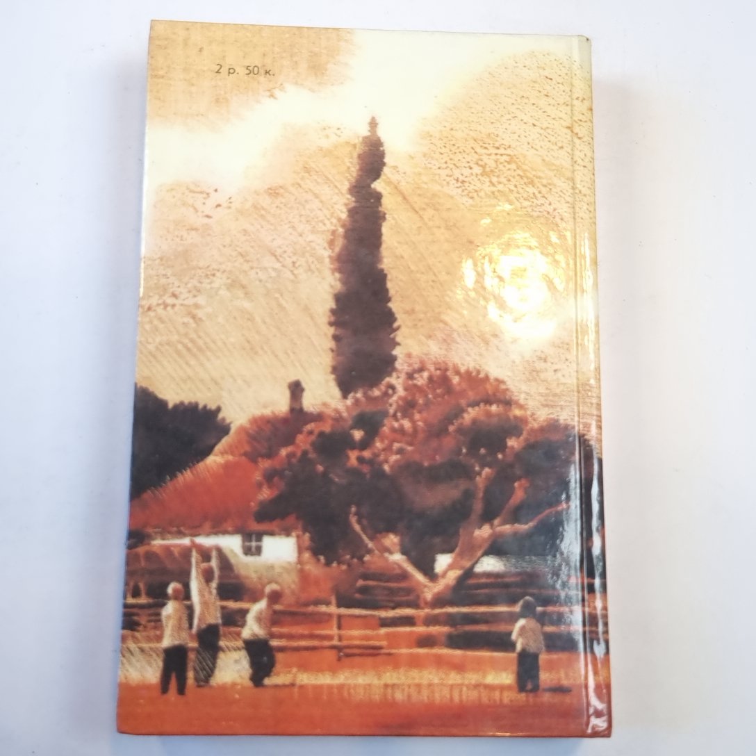 Собрание сочинений в трех томах. Том 3