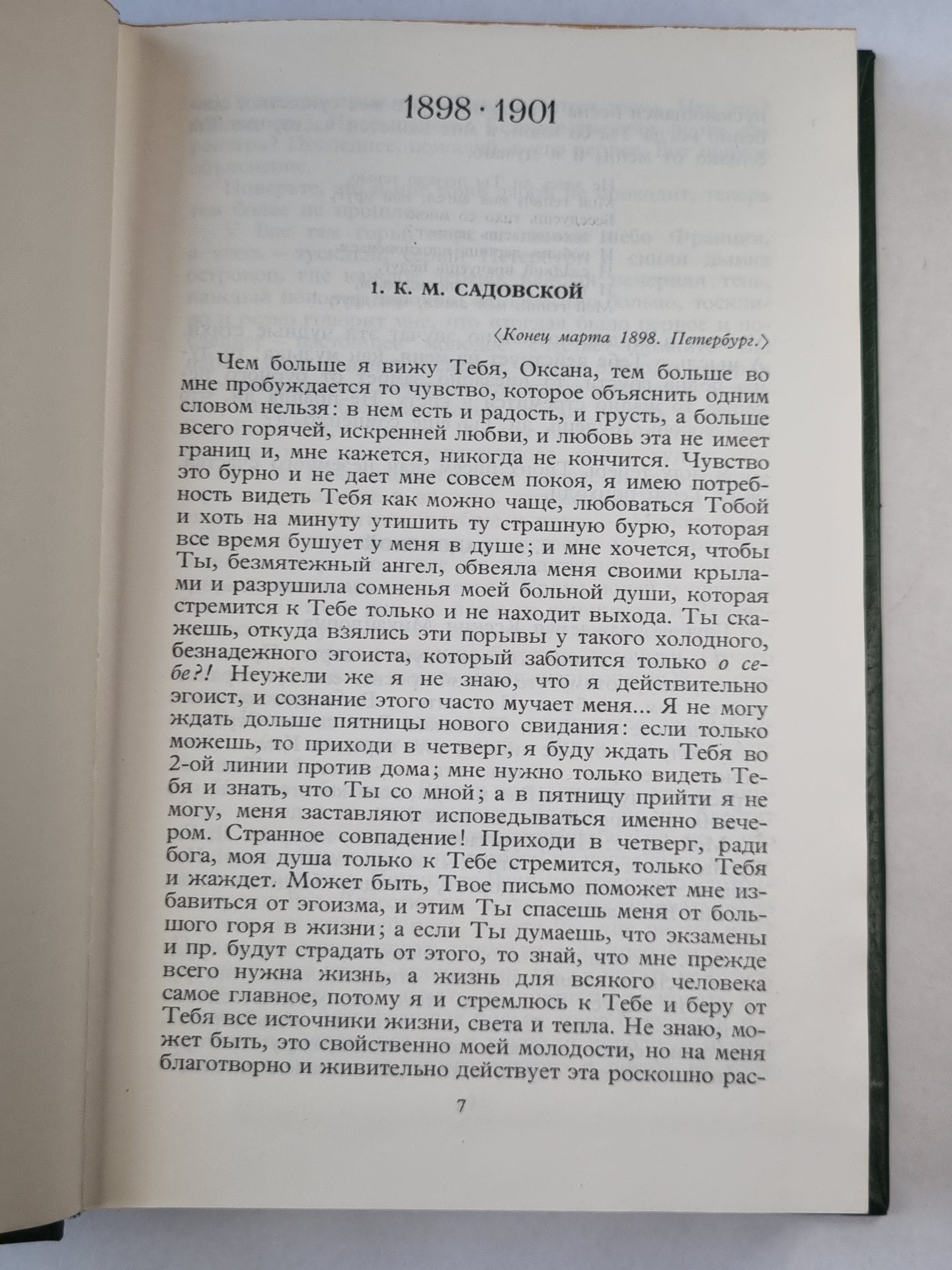 А.Блок. Собрание сочинений. Том 6. Письма 1989-1921