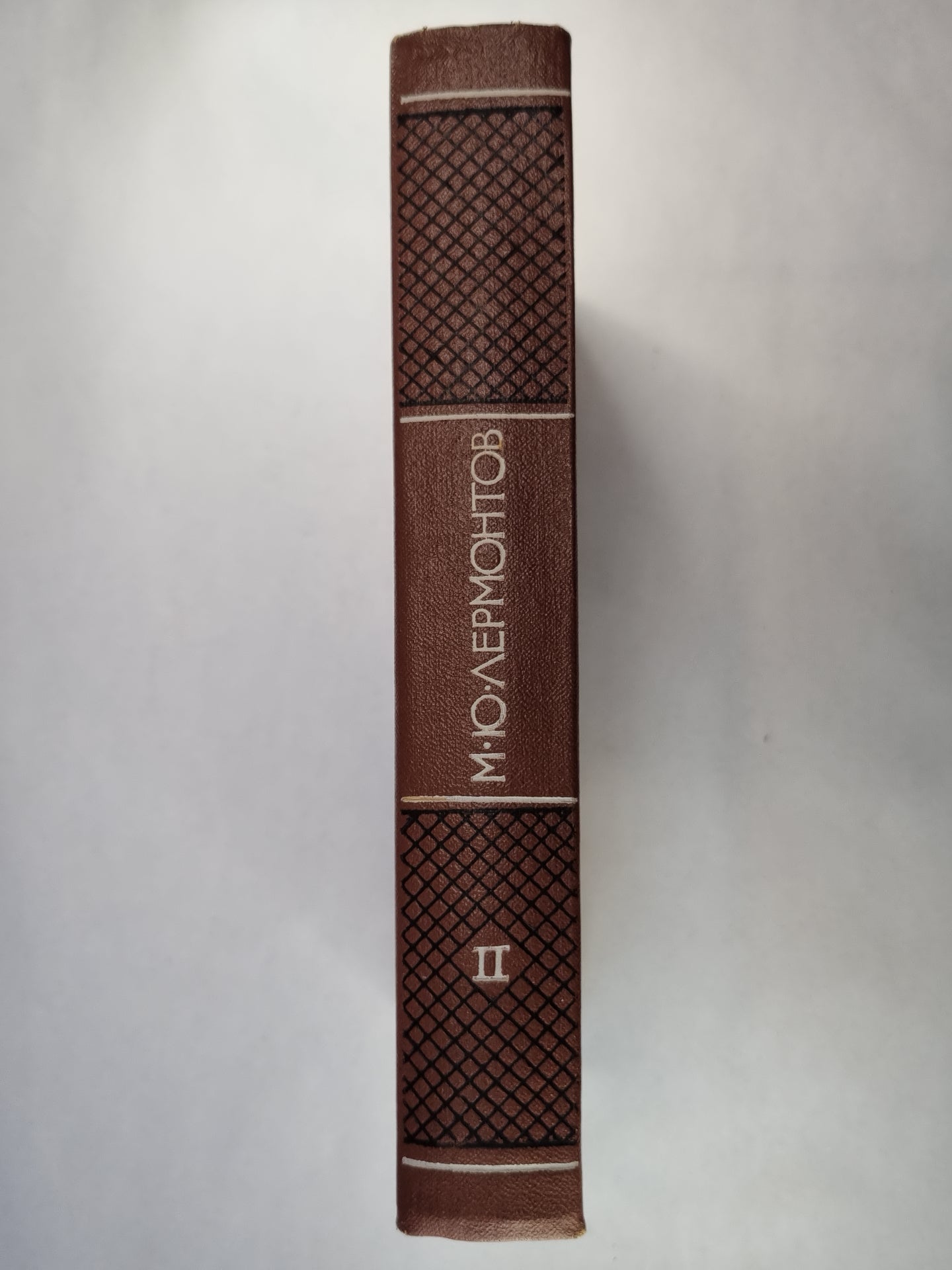 М.Лермонтов. Собрание сочинений. Том 2. Поэмы и повести в стихах