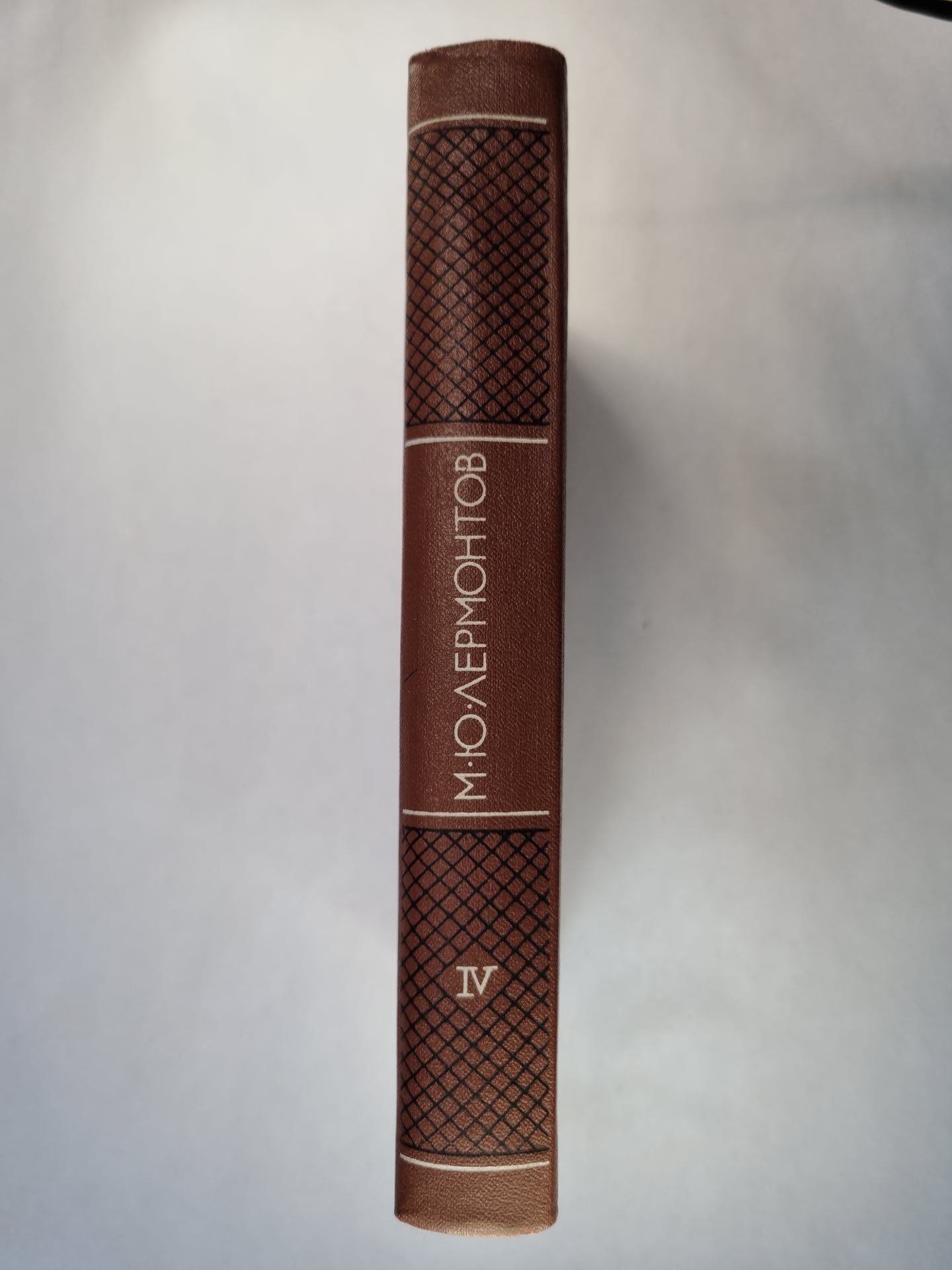 М.Лермонтов. Собрание сочинений. Том 4. Проза. Письма