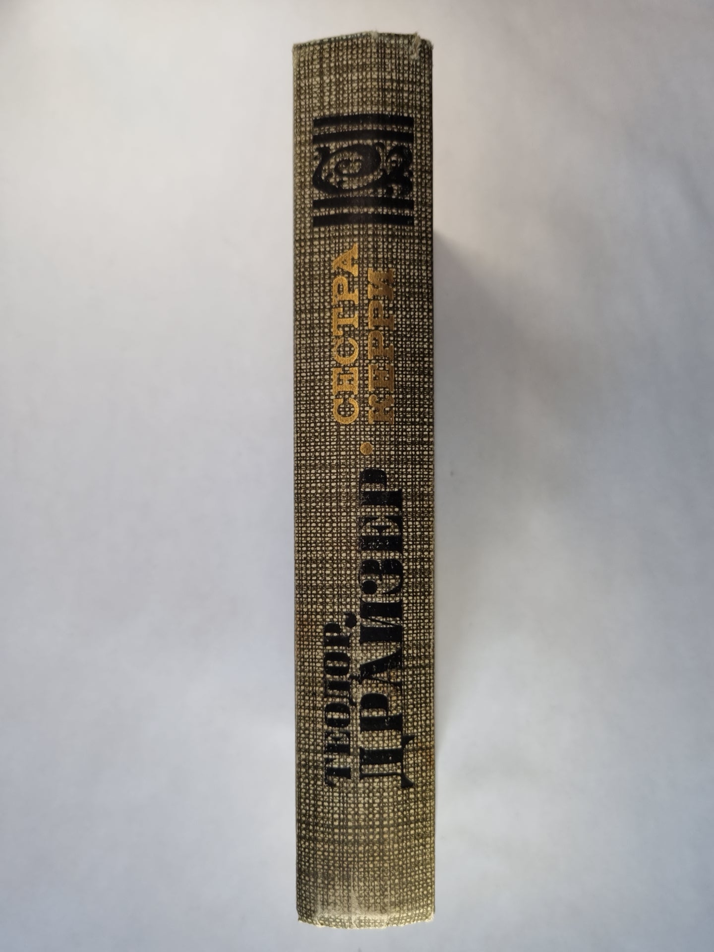 Сестра Керри