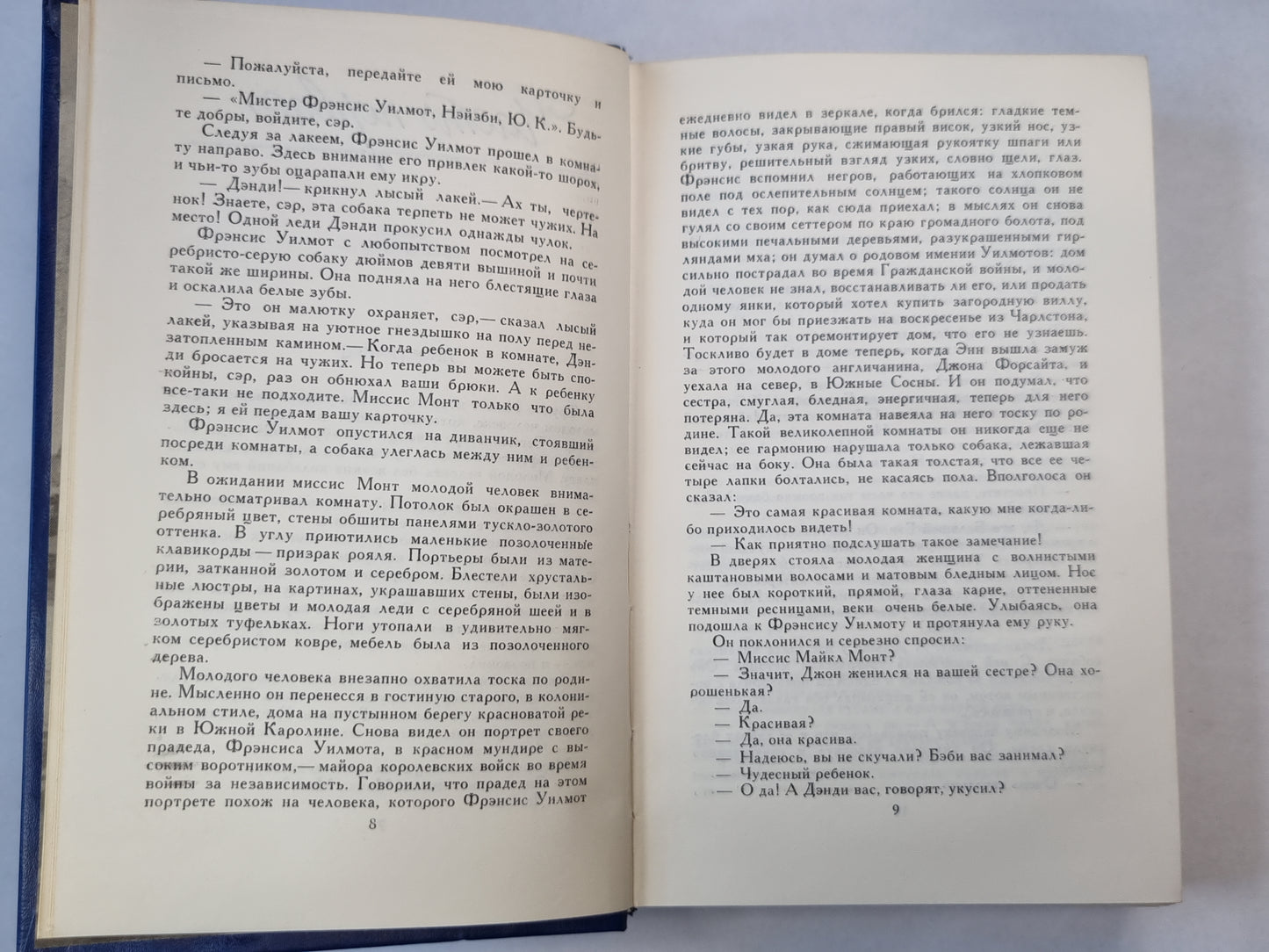 Сага о Форсайтах. Том 4. Серебряная ложка. Интерлюдия. Лебединая песня