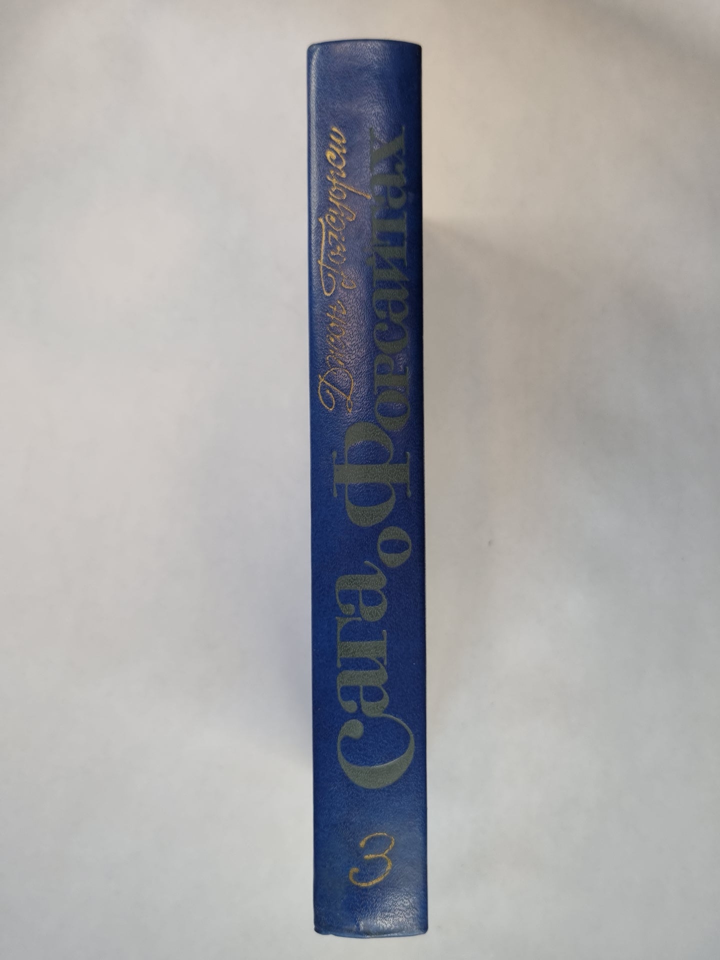 Сага о Форсайтах. Том 3. Сдается внаем ч.2. Современная комедия. Белая обезьяна. Интерлюдия идиллия