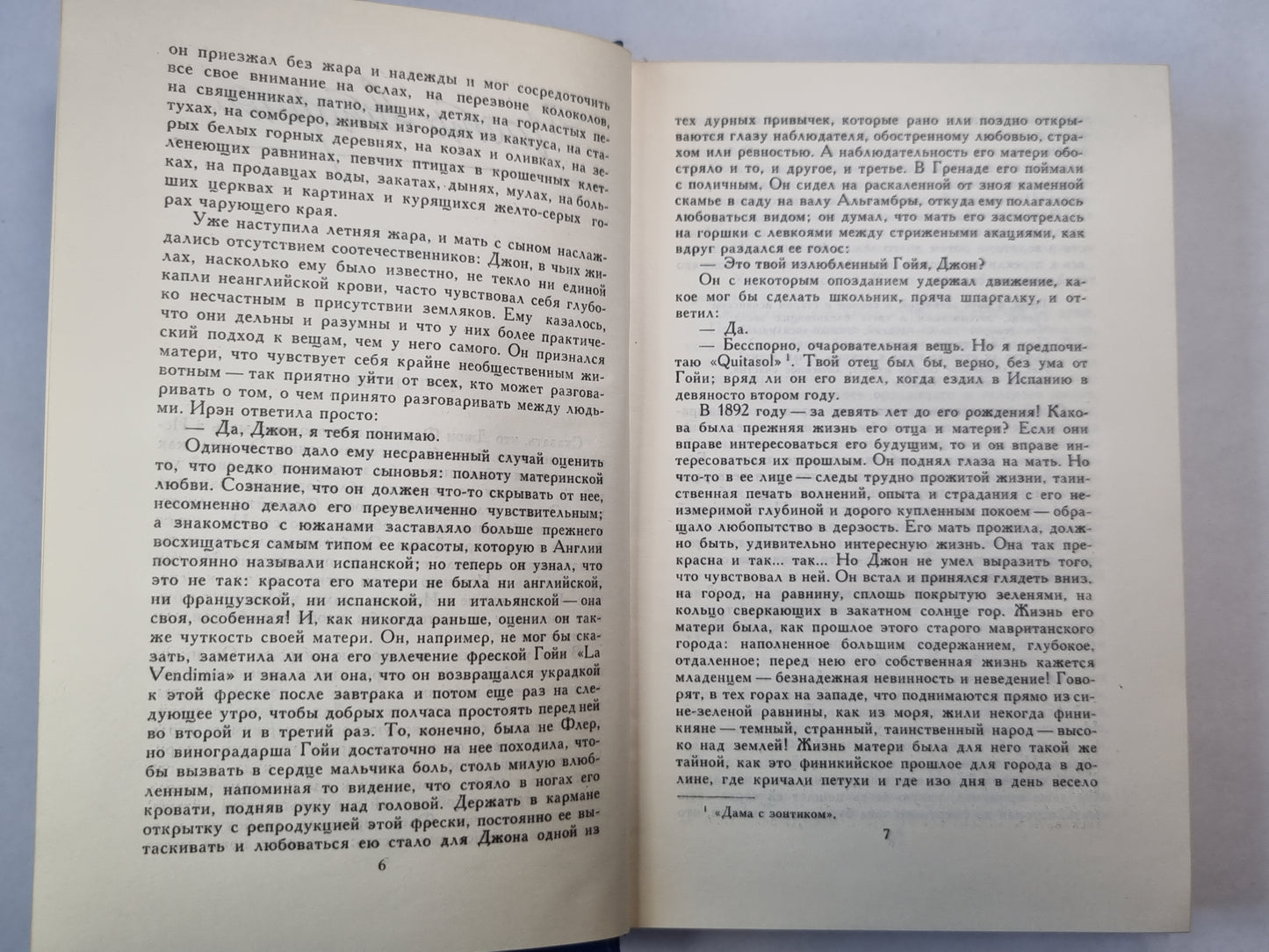 Сага о Форсайтах. Том 3. Сдается внаем ч.2. Современная комедия. Белая обезьяна. Интерлюдия идиллия