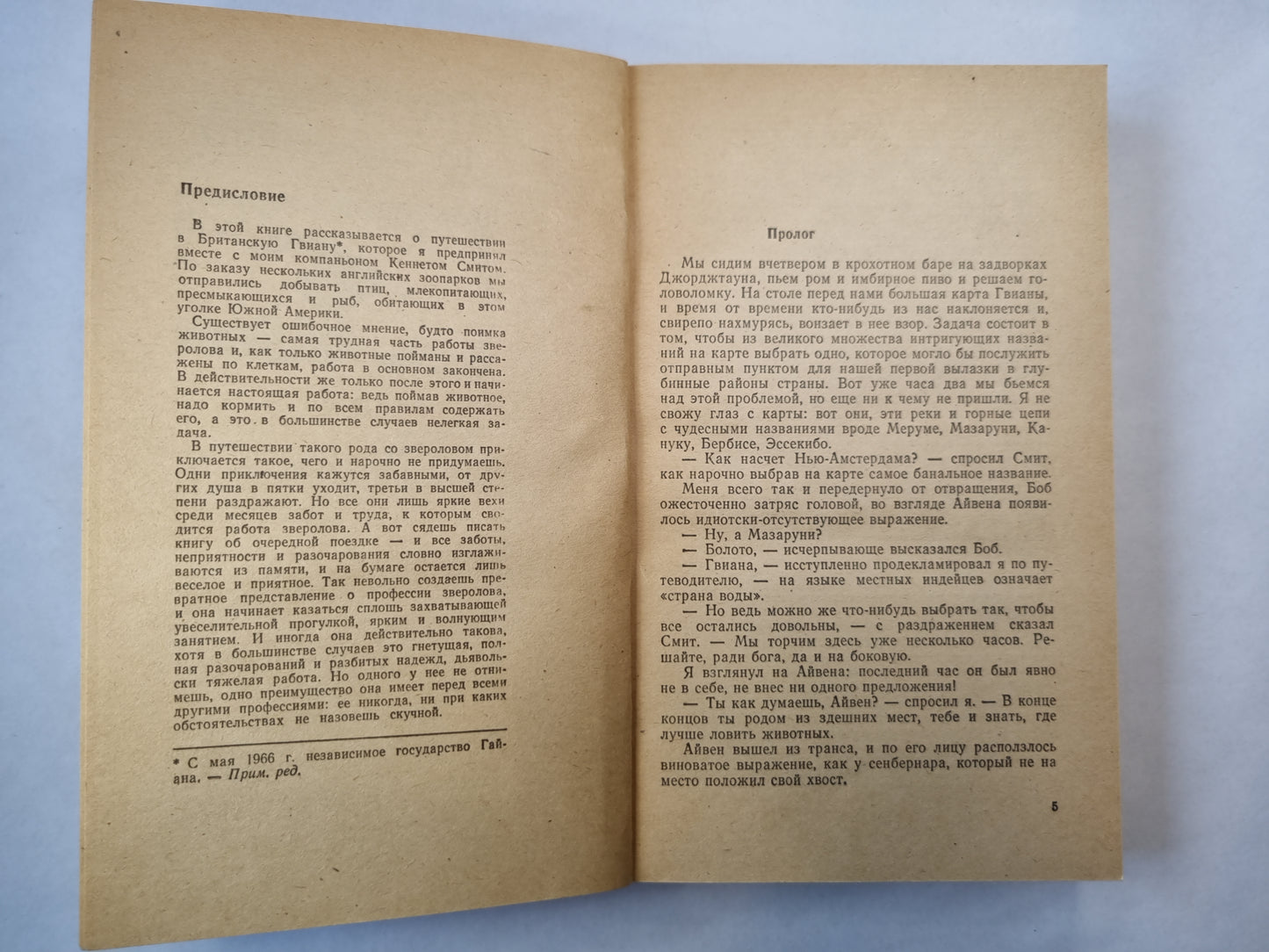 Три билета до Эдвенчер. Путь кенгуренка