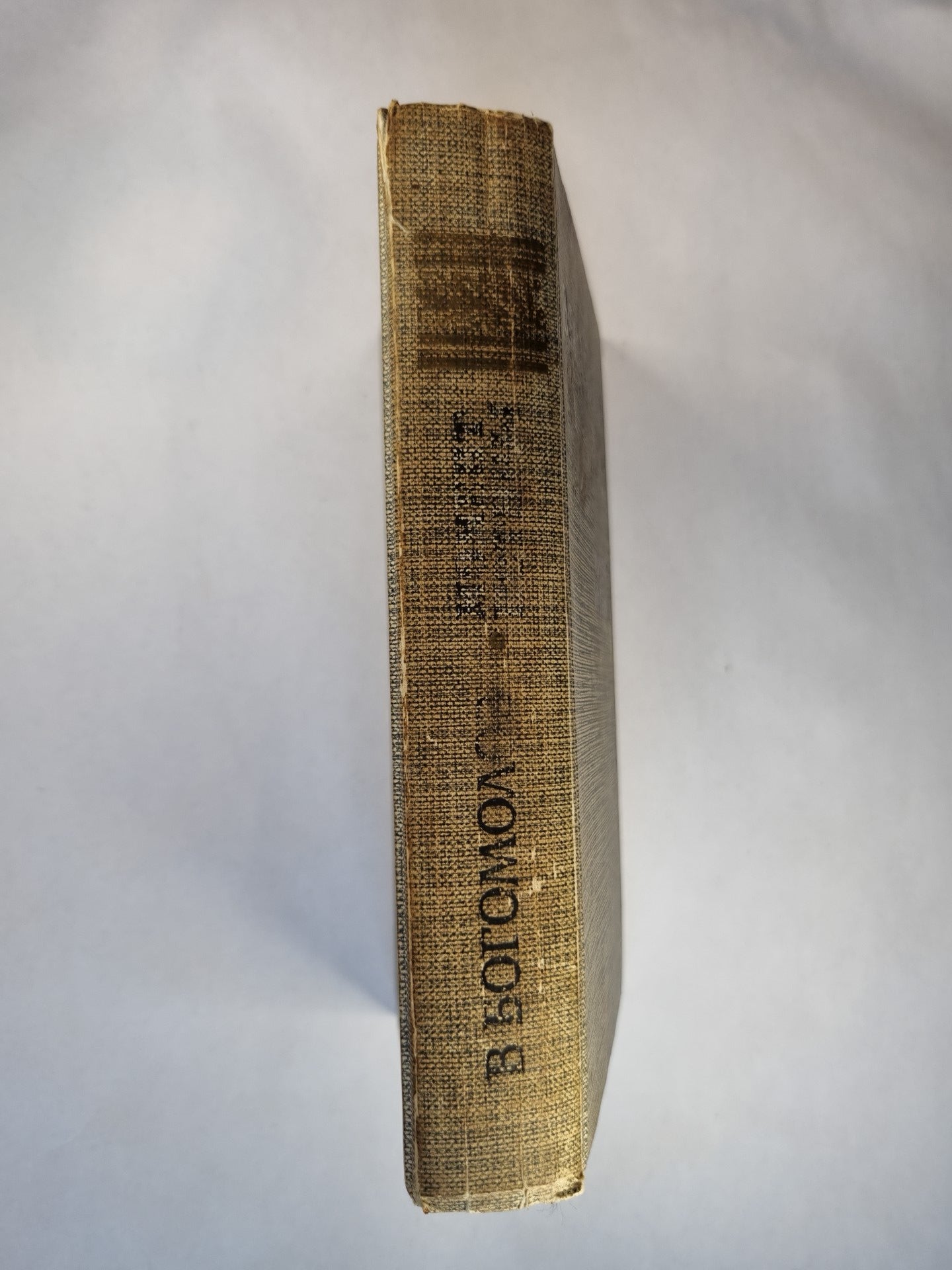 Момент истины