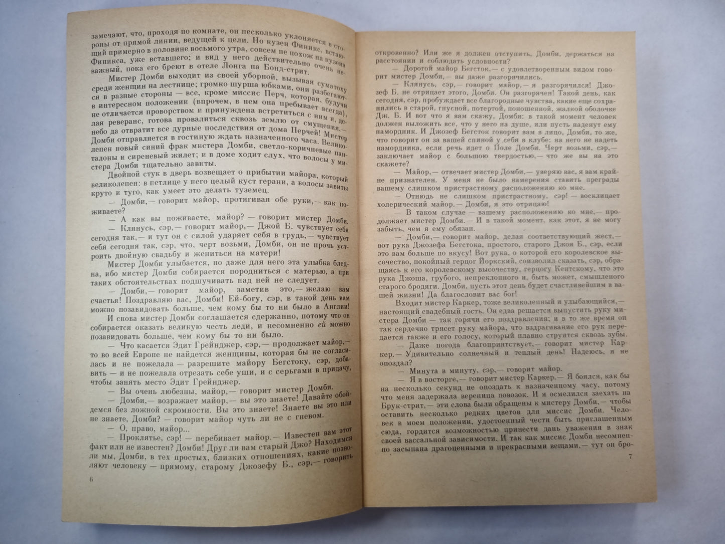 Домби и сын. Главы XXXI-LXII