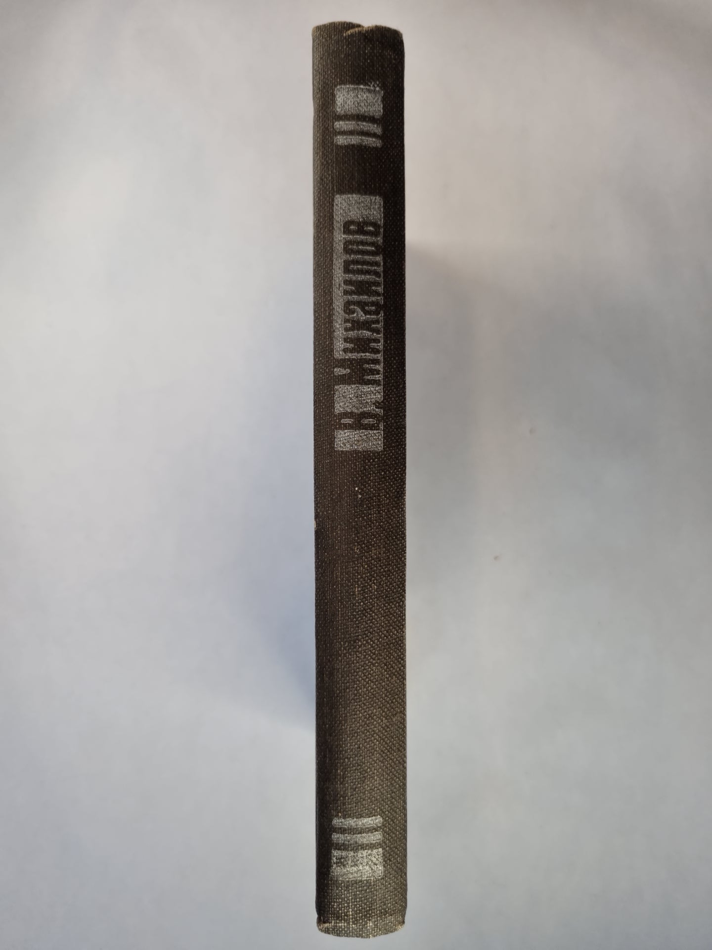 Тогда придите, и рассудим