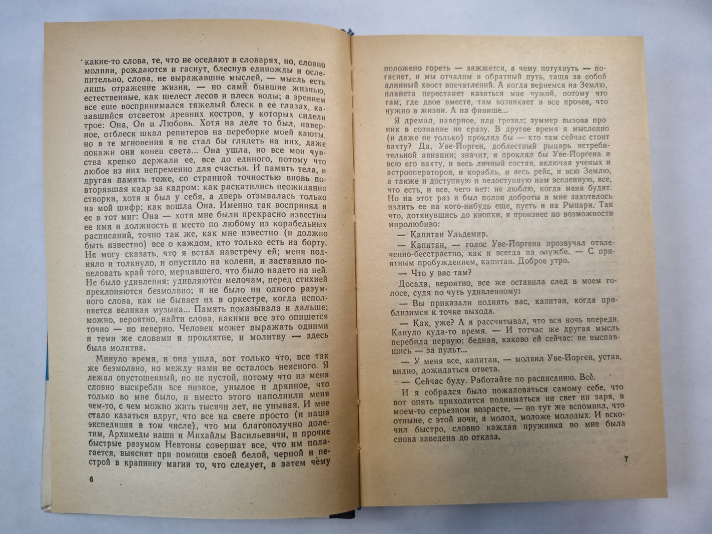 Тогда придите, и рассудим