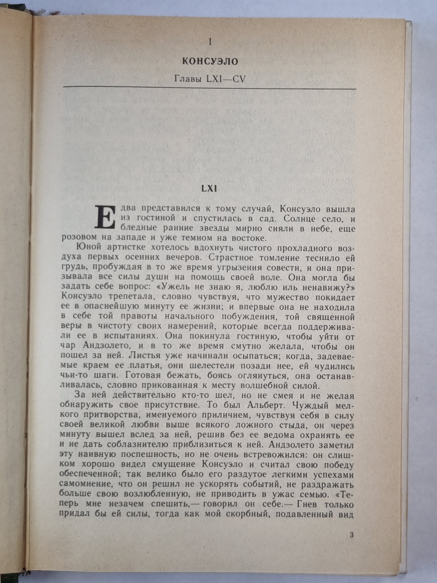 Conseil. Glaves LXI-CV