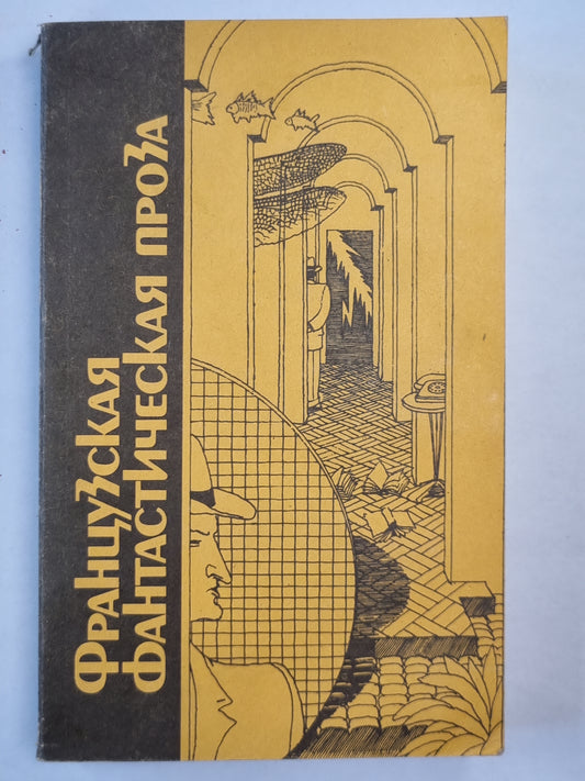 Бегство земли. Люди или животные ?. Рассказы