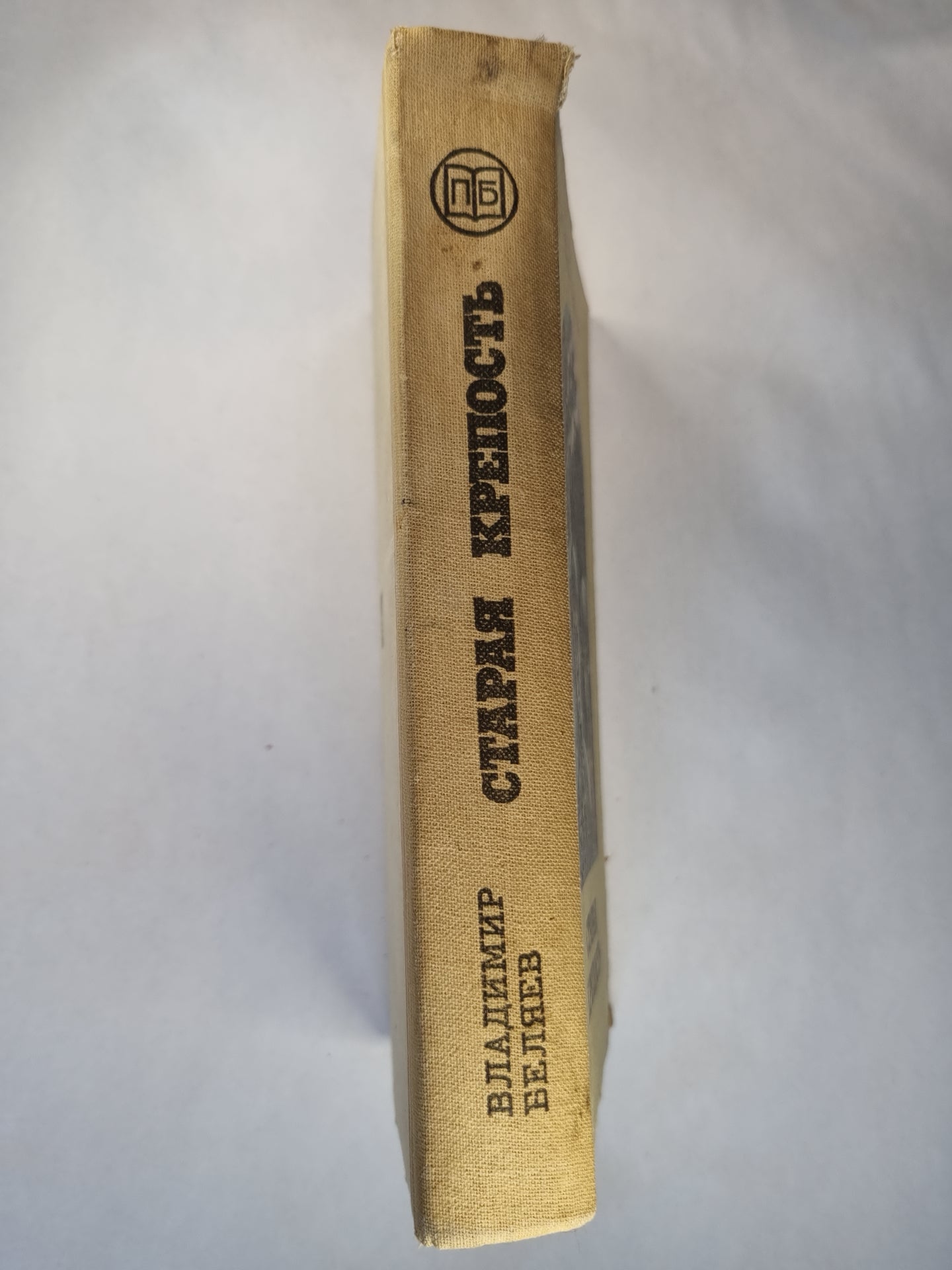 Старая крепость