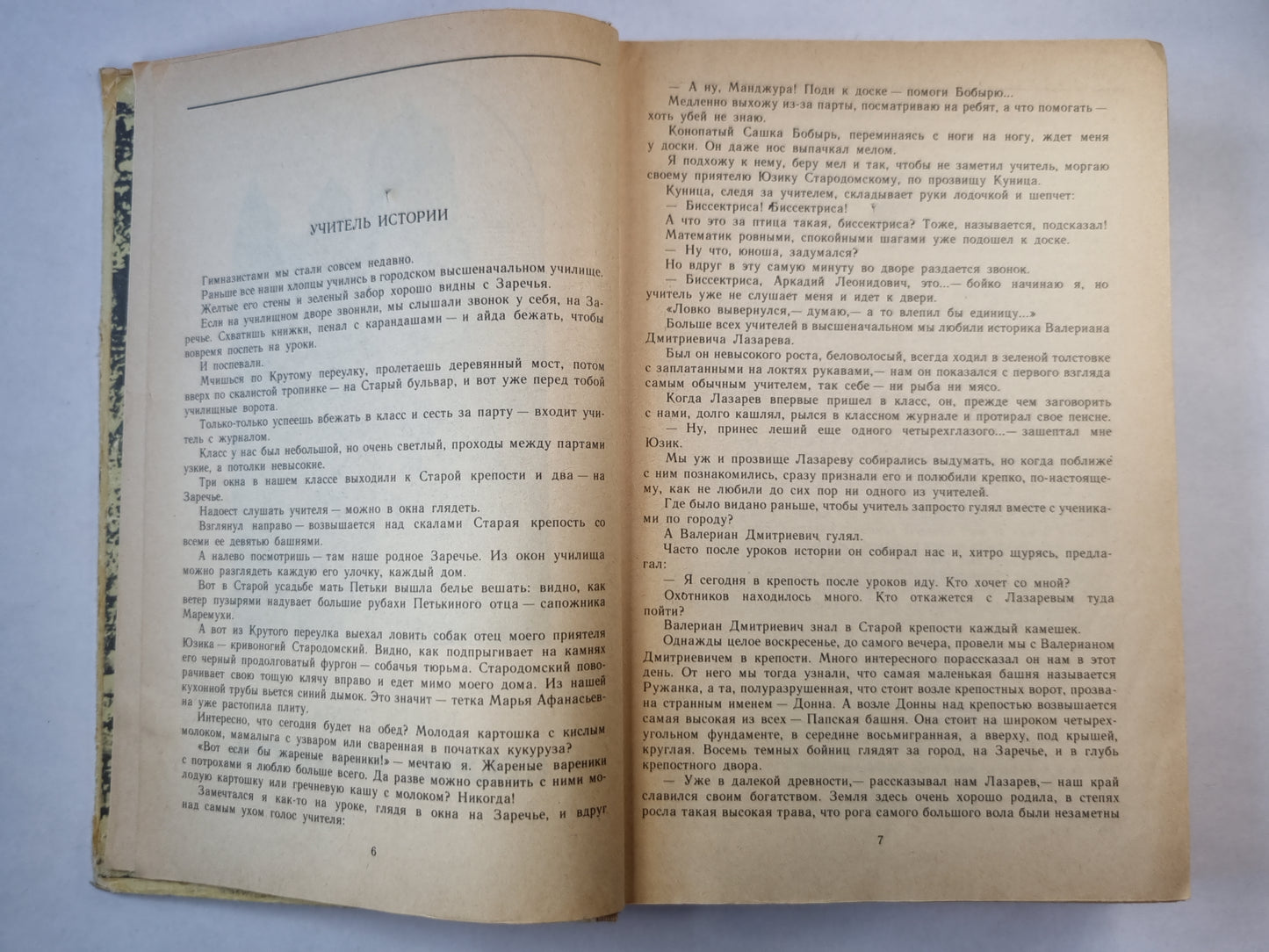 Старая крепость