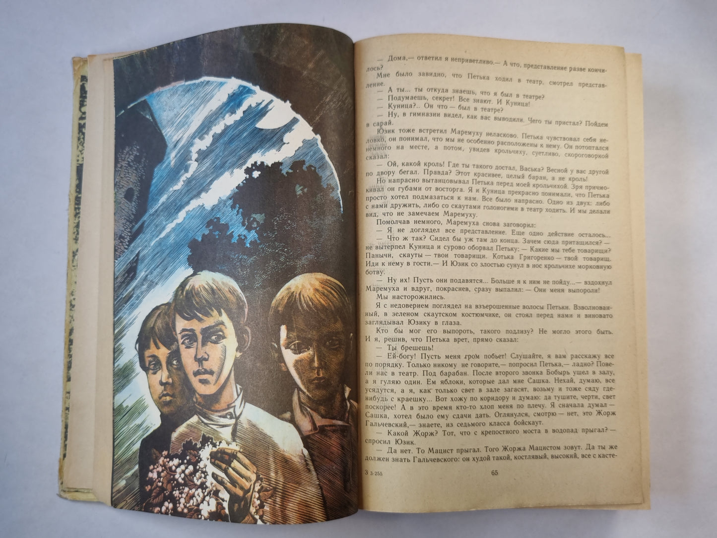 Старая крепость