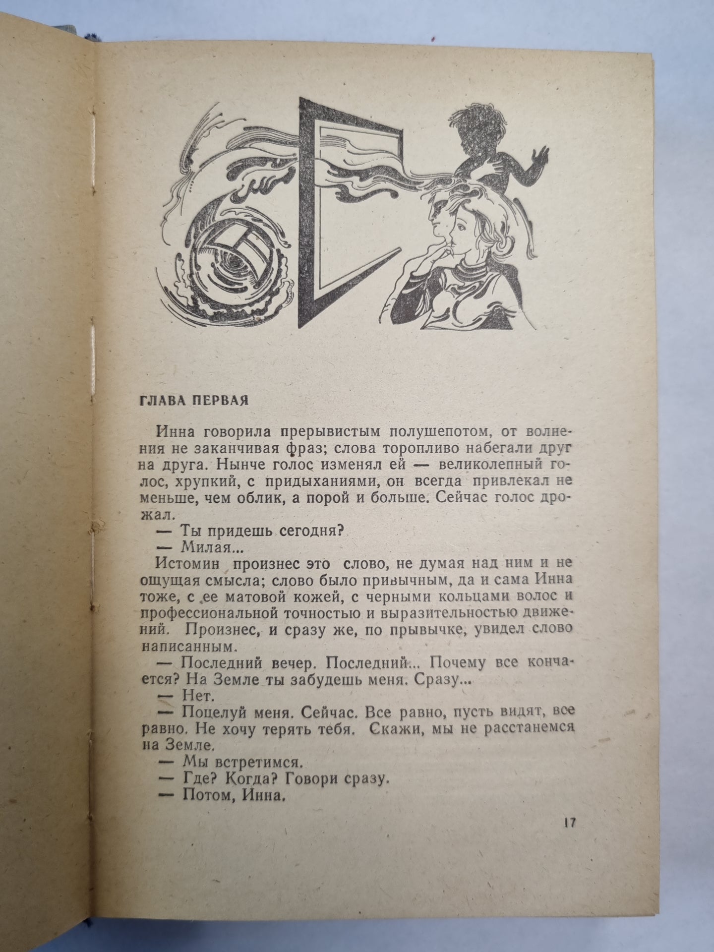 Дверь с той стороны