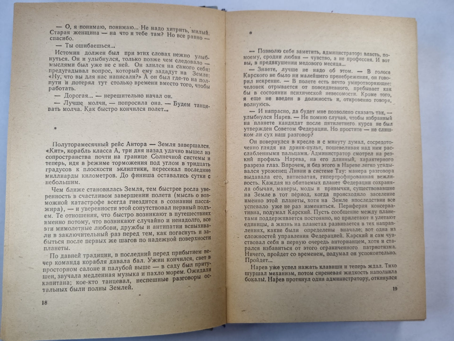 Дверь с той стороны