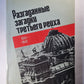 Разгаданные загадки третьего рейха. Часть 2