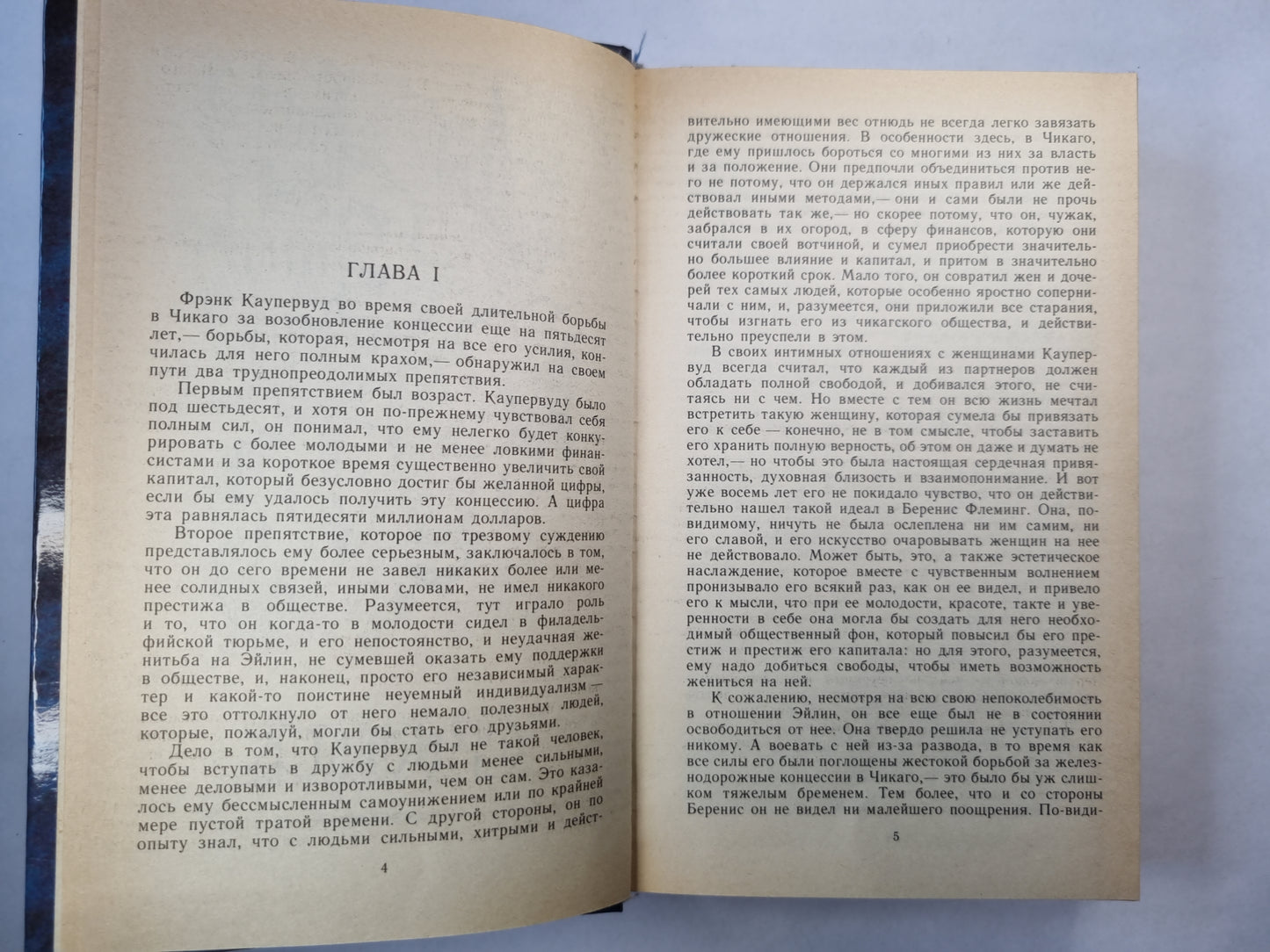 Стоик. Оплот