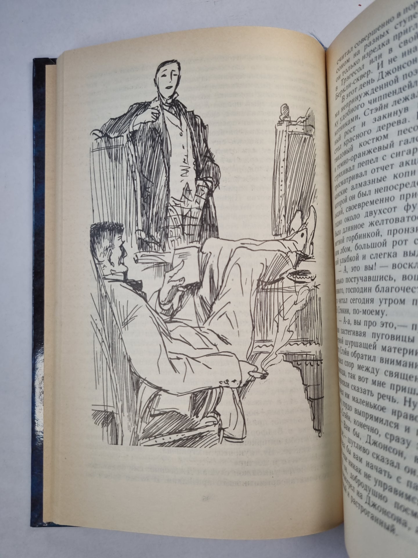 Стоик. Оплот