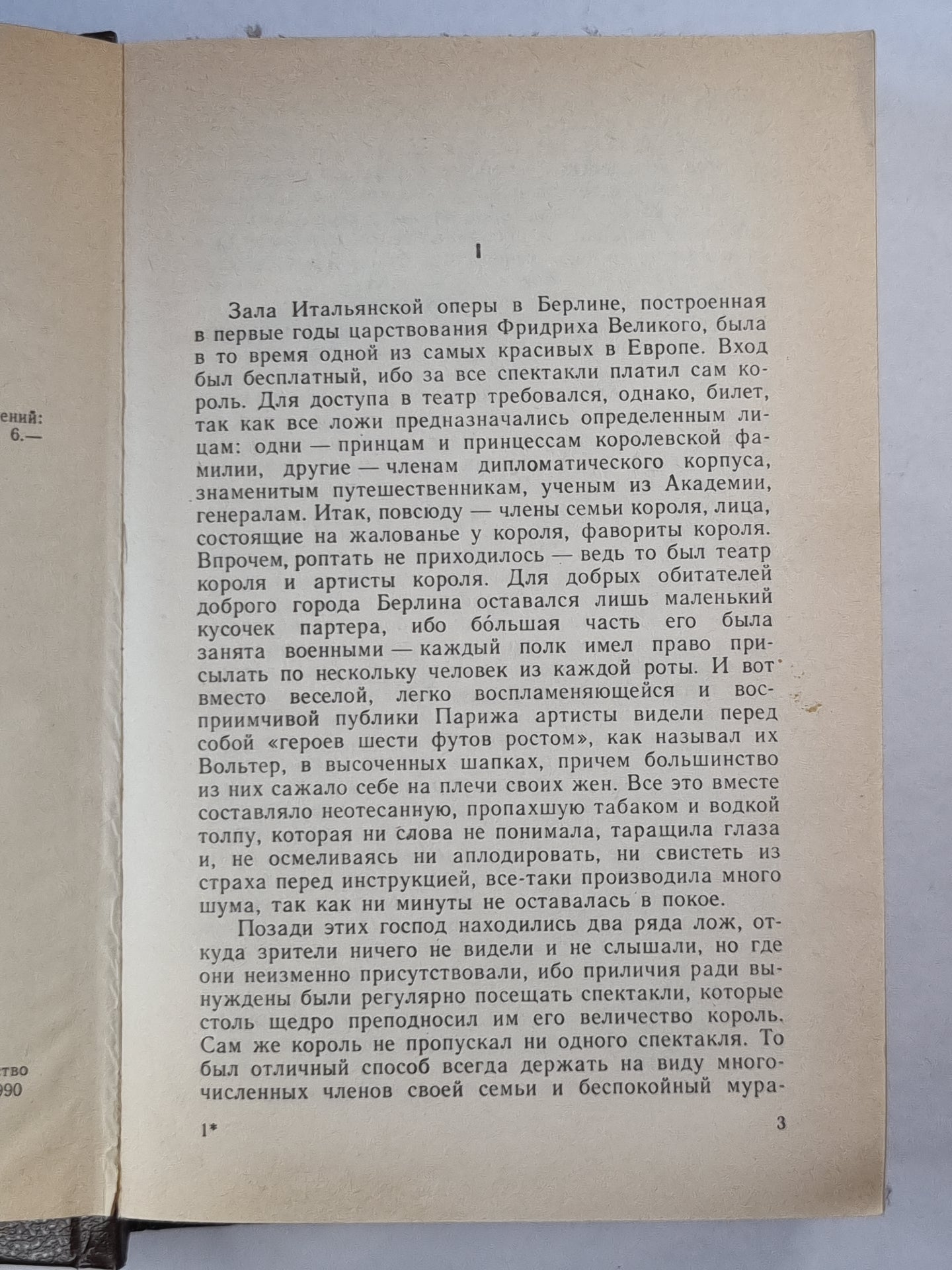 Графиня Рудольштадт