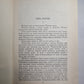 И.Бунин. Собрание сочинений. Том 2. Тень птицы. Повести и рассказы