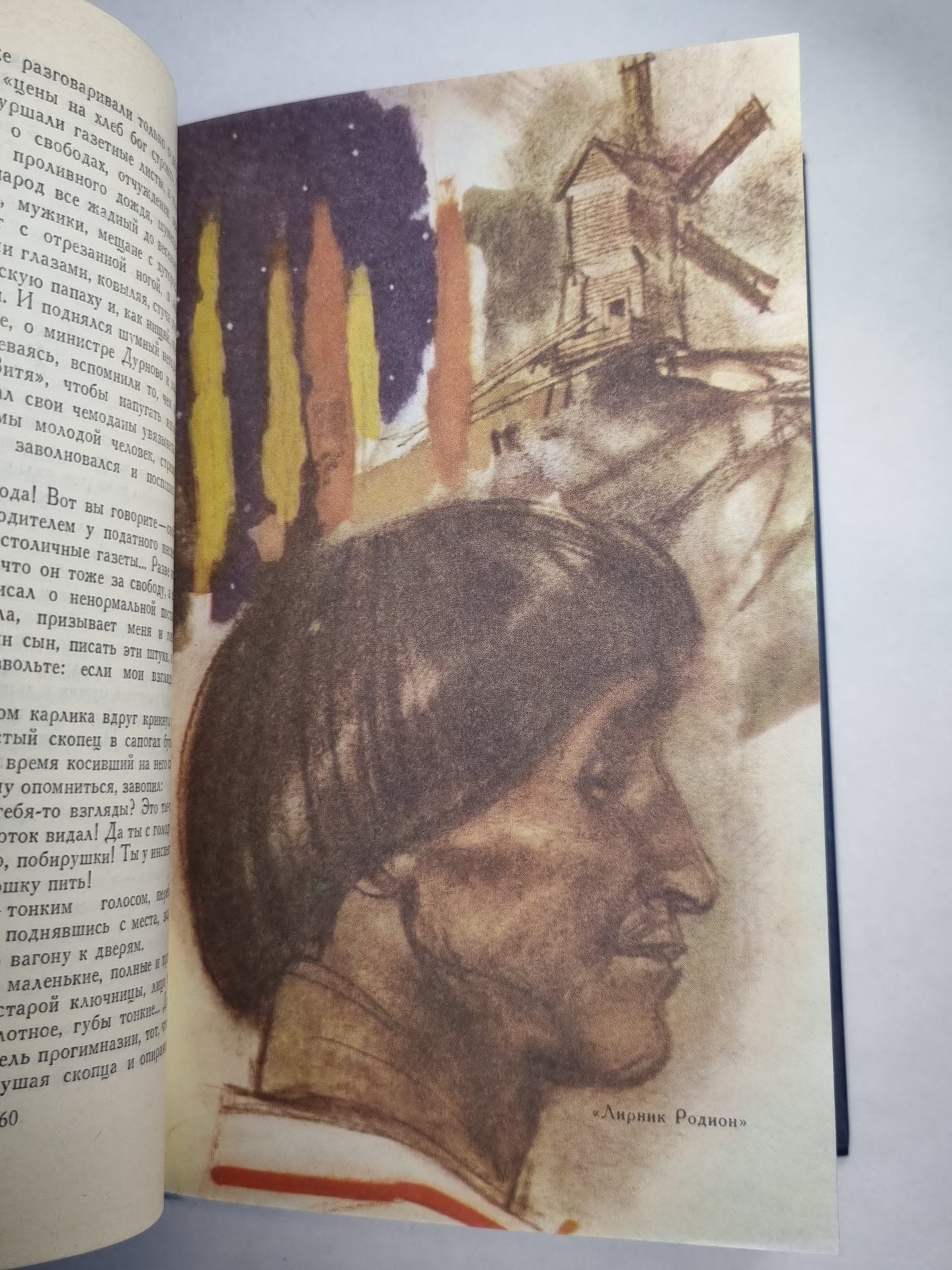 И.Бунин. Собрание сочинений. Том 2. Тень птицы. Повести и рассказы