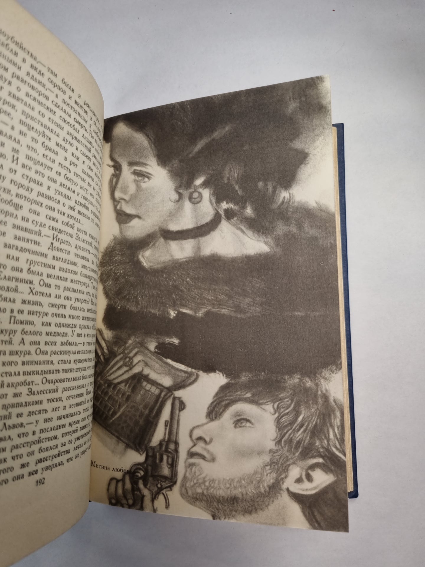 И.Бунин. Собрание сочинений. Том 3. Рассказы и повести. Жизнь Арсеньева