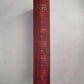 В.Гюго. Собрание сочинений. Том 5. Человек, который смеется