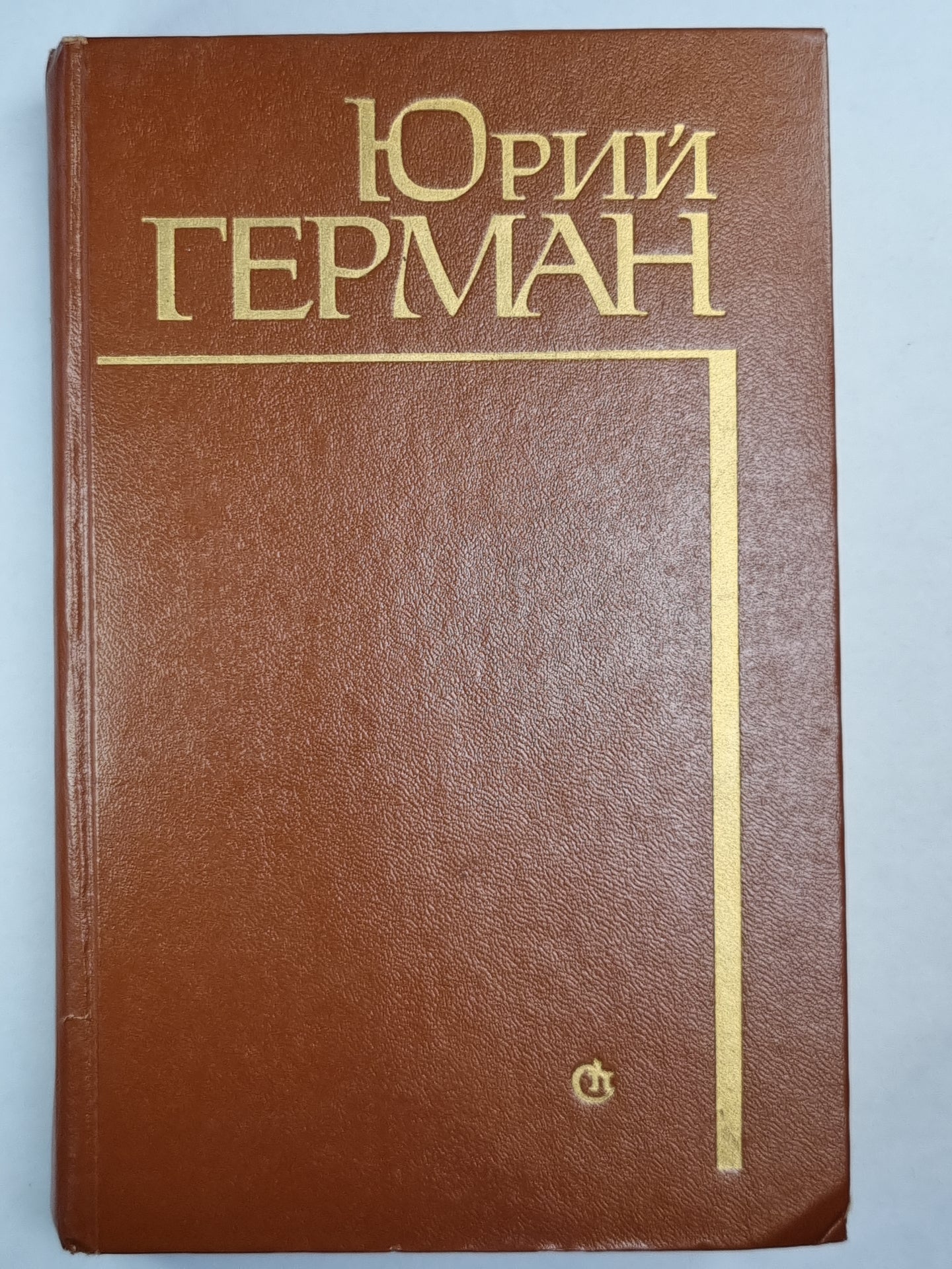Подполковник медицинской службы. Начало. Буцефал. Лапшин. Жмакин. Воспоминания