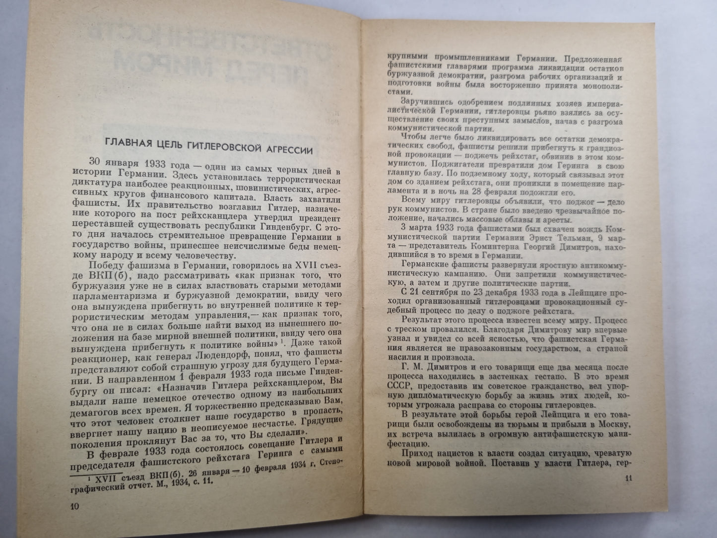 Сроку давности не подлежит