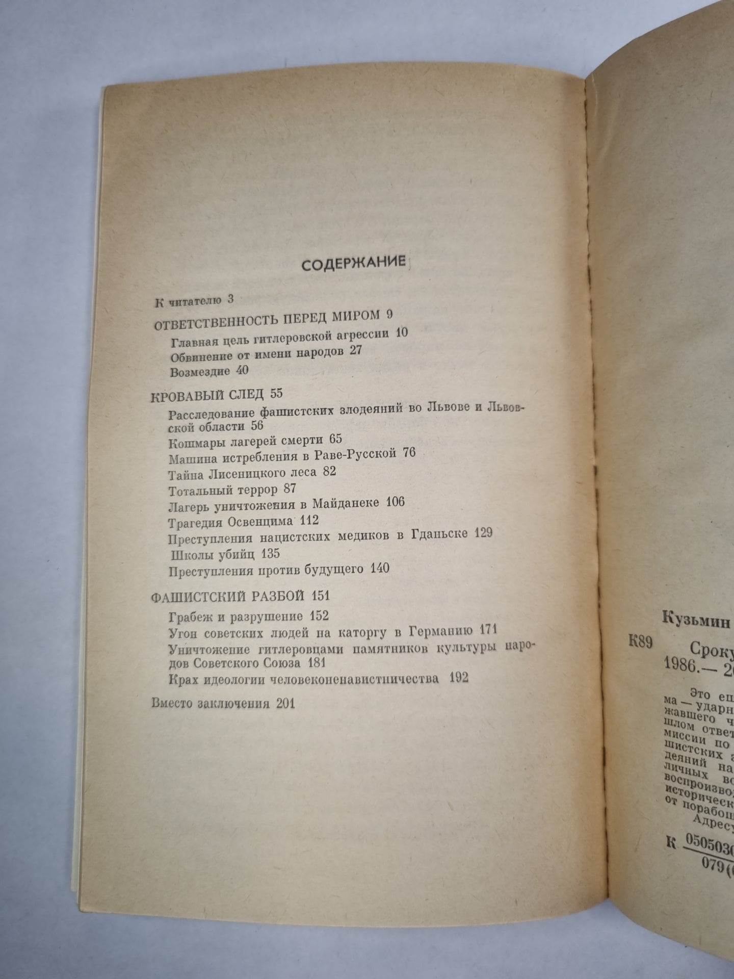 Сроку давности не подлежит
