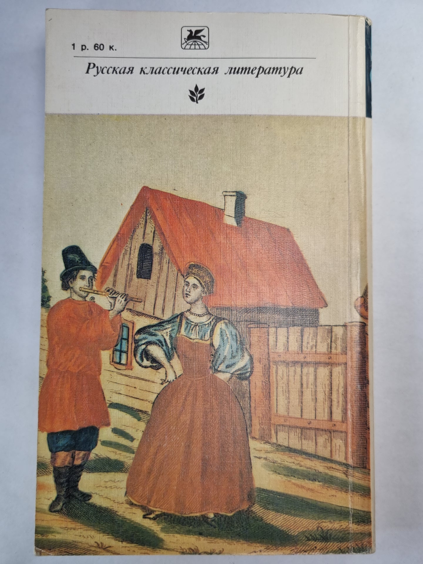 Русский фольклор