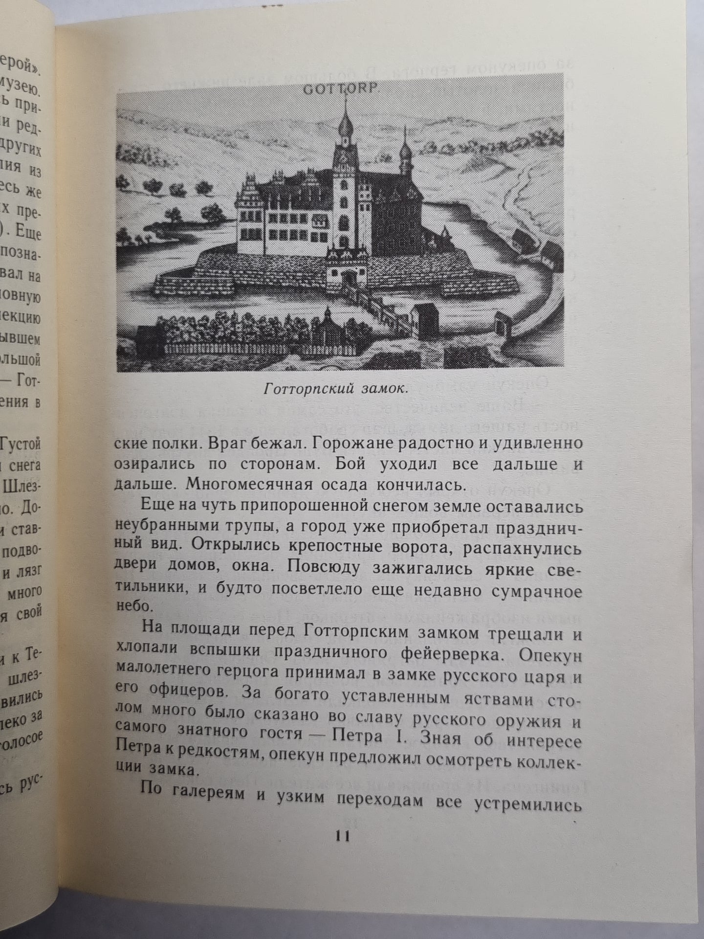 Кунсткамера